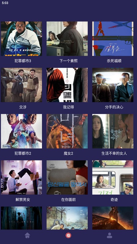 追劇兔最新版截圖(3)