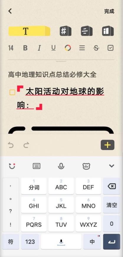 原子筆記免費正版截圖(1)