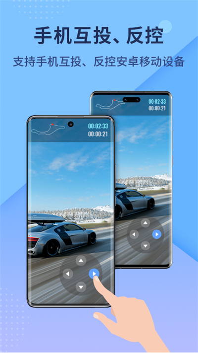 ApowerMirror截圖(1)