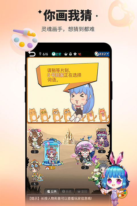 誰(shuí)是臥底截圖(1)