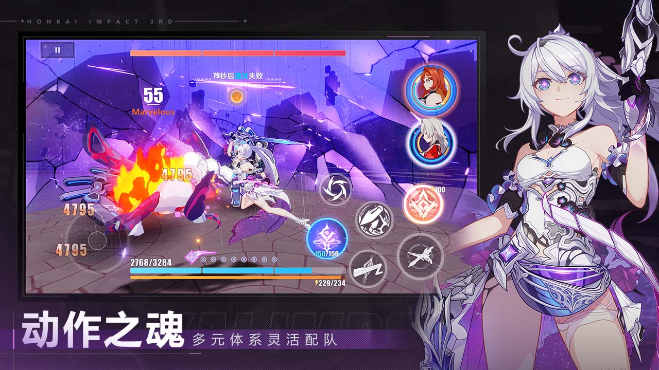 崩壞3全角色解鎖版截圖(4)