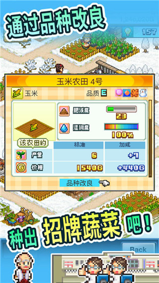 晴空農(nóng)場物語正版截圖(3)