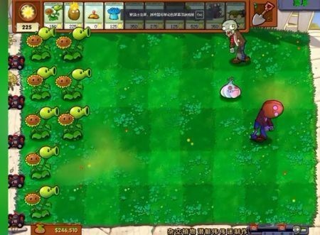 潛艇偉偉迷pvz雜交版2.5手機(jī)安裝包截圖(3)