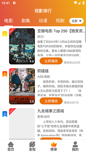 霸王龍影庫(kù)截圖(4)