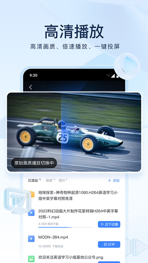 迅雷截圖(3)