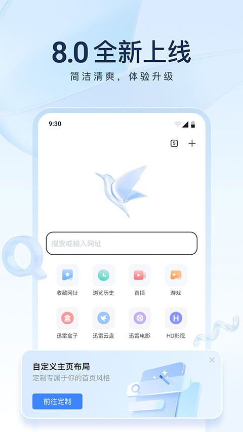 迅雷截圖(1)