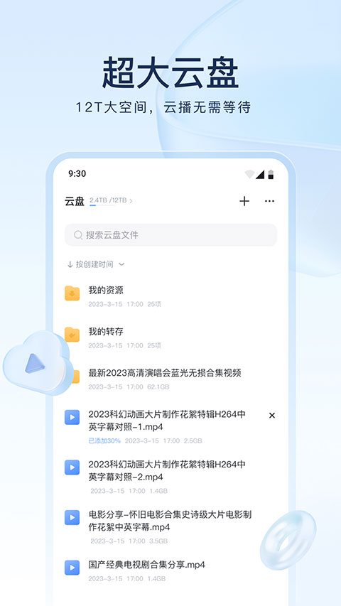 迅雷截圖(2)