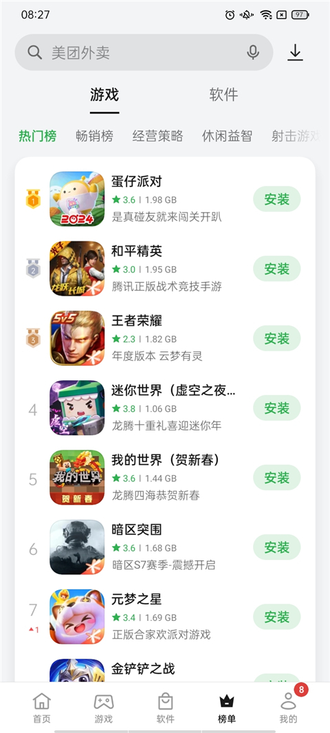 realme應用市場正版截圖(2)
