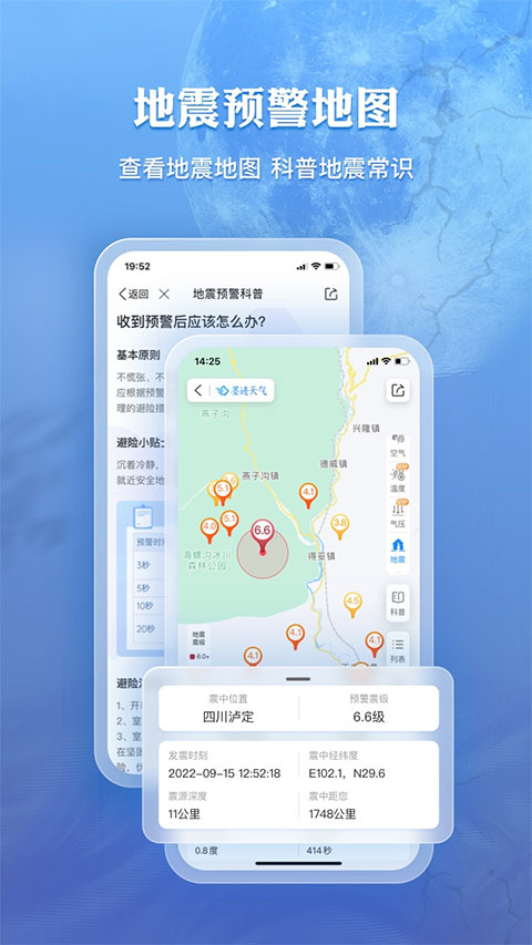 墨跡天氣精準(zhǔn)版截圖(1)