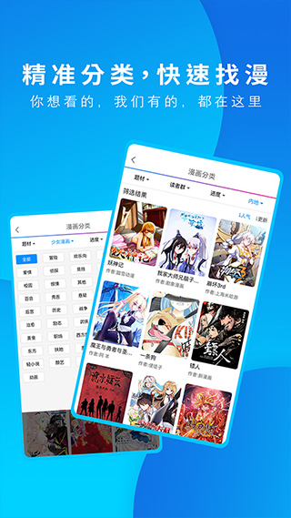 動漫之家截圖(2)
