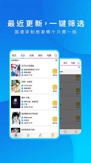 動漫之家截圖(3)