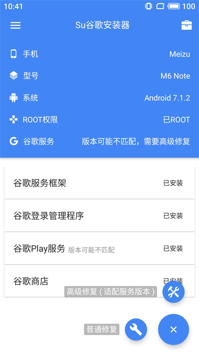 SuPlay安裝器無毒純凈版截圖(2)