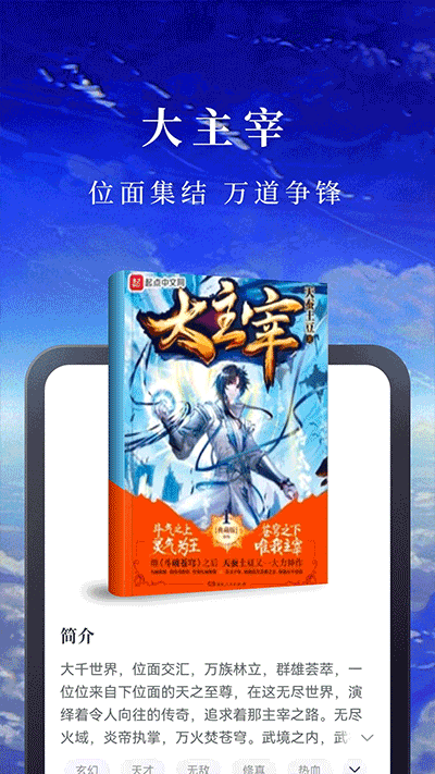 淘小說(shuō)最新版本截圖(3)