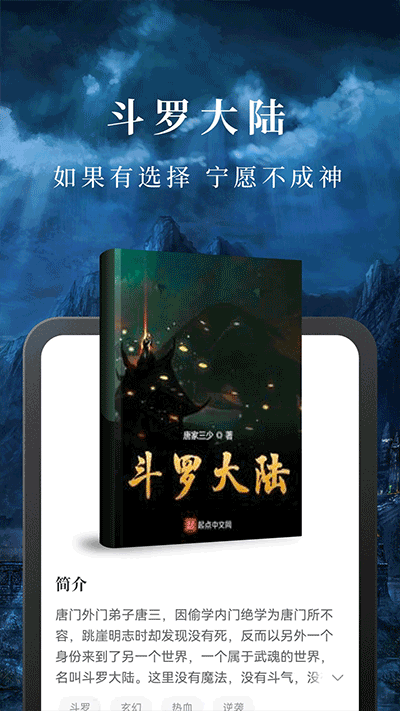 淘小說免費(fèi)閱讀版截圖(1)