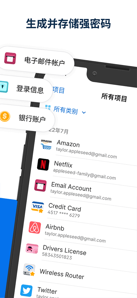 1Password免費(fèi)版截圖(2)