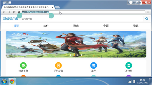 win7模擬器中文版下載手機(jī)版截圖(2)