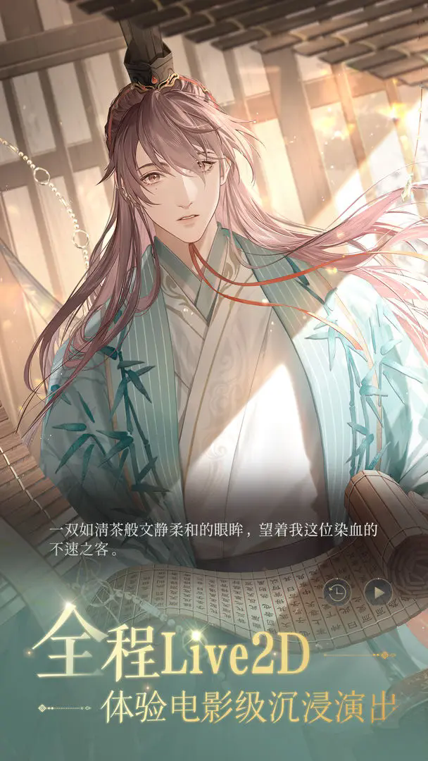 代號(hào)鳶國(guó)服版截圖(1)