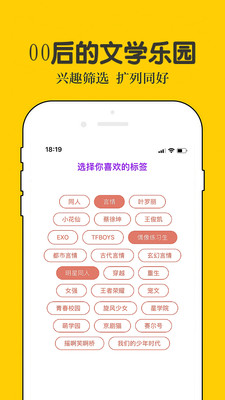 話本小說舊版截圖(3)