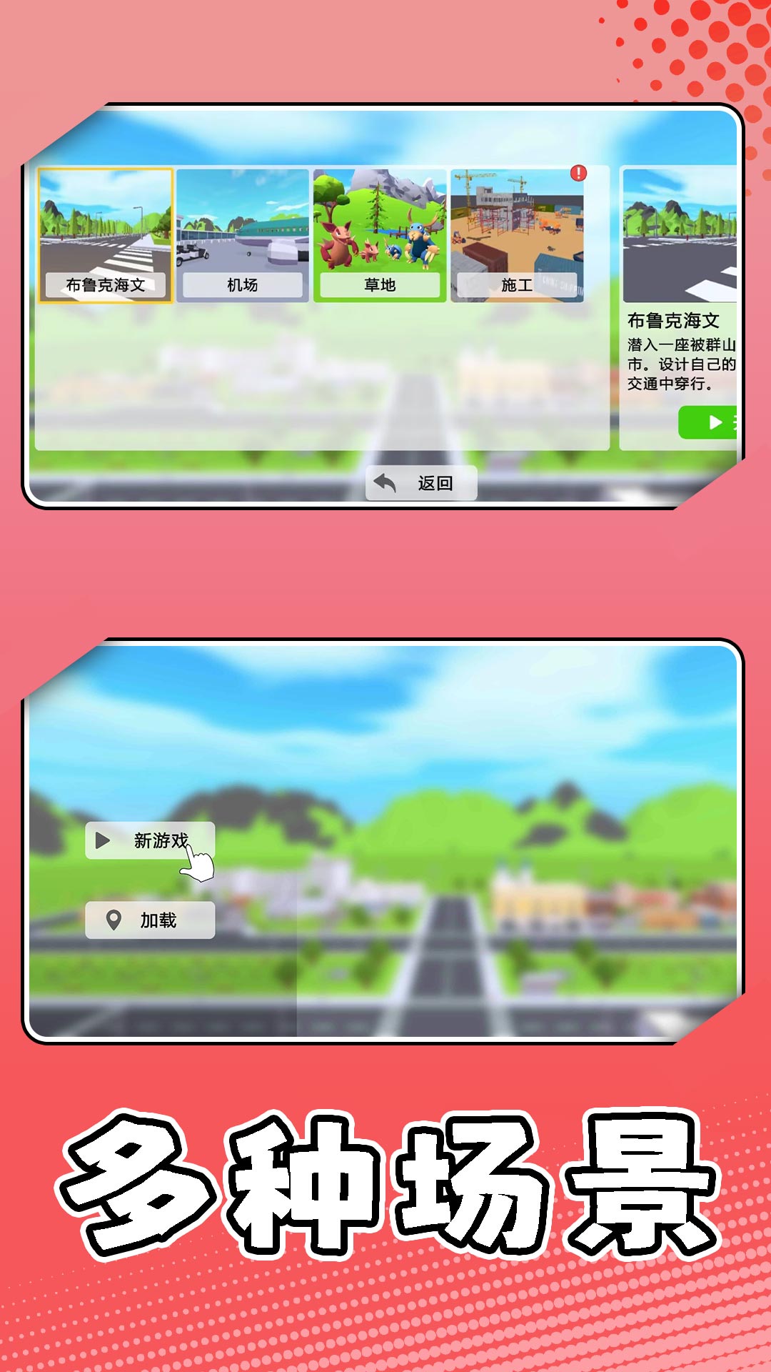 真實模擬帝國截圖(1)