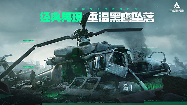 三角洲行動測試服截圖(2)