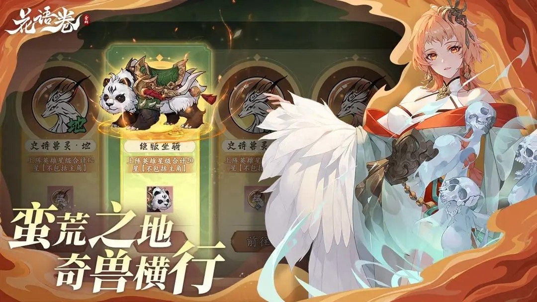 花語(yǔ)卷0.1折版截圖(1)