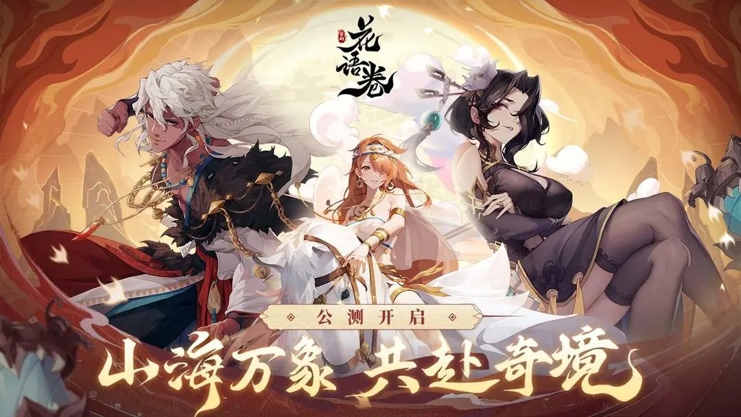 花語(yǔ)卷0.1折版截圖(3)