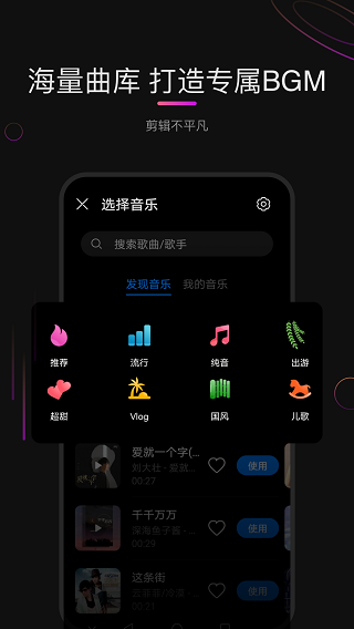 花瓣剪輯手機(jī)版截圖(4)