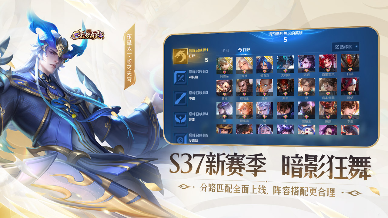 王者榮耀游客版截圖(4)