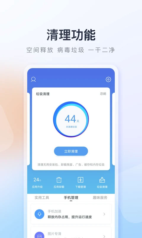 百度手機助手老舊版截圖(3)