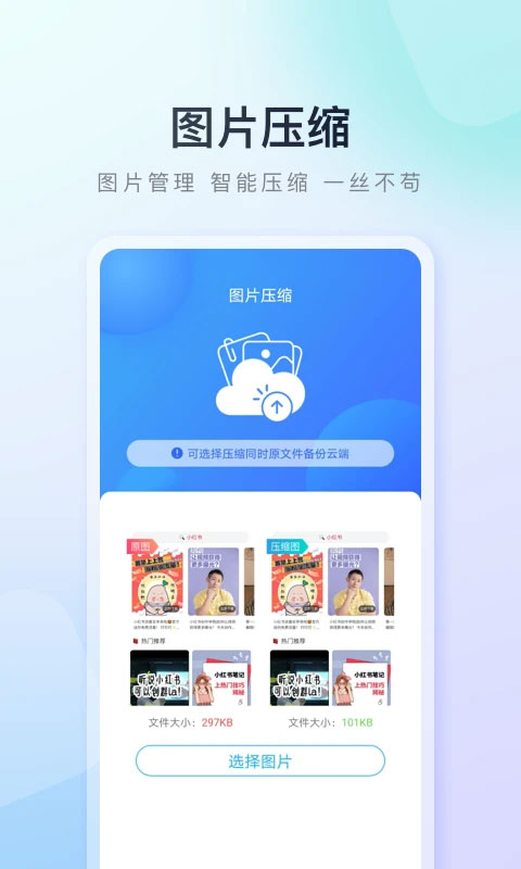 百度手機助手老舊版截圖(2)