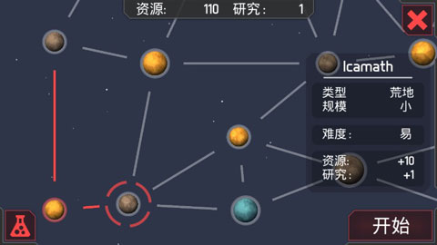 機(jī)械戰(zhàn)爭(zhēng)3中文版截圖(5)
