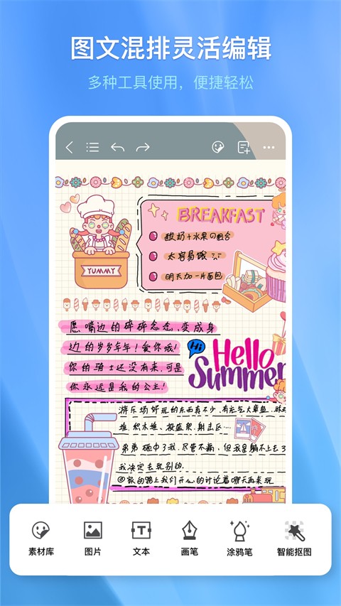 千本筆記截圖(4)