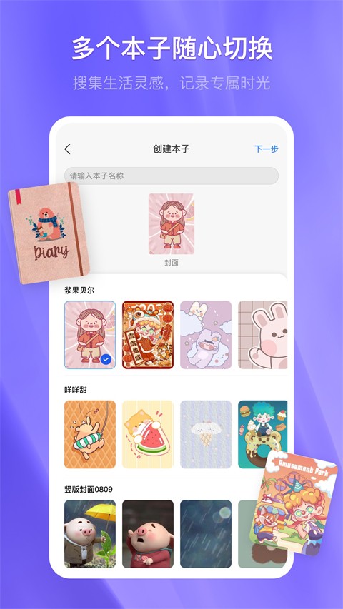 千本筆記vip免費版截圖(1)
