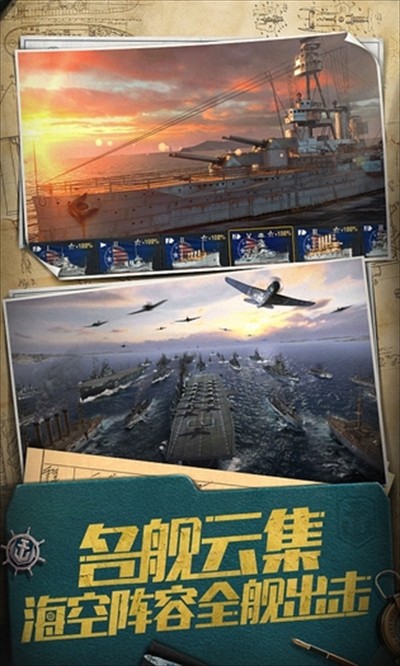戰(zhàn)艦世界閃擊戰(zhàn)手機(jī)版截圖(2)