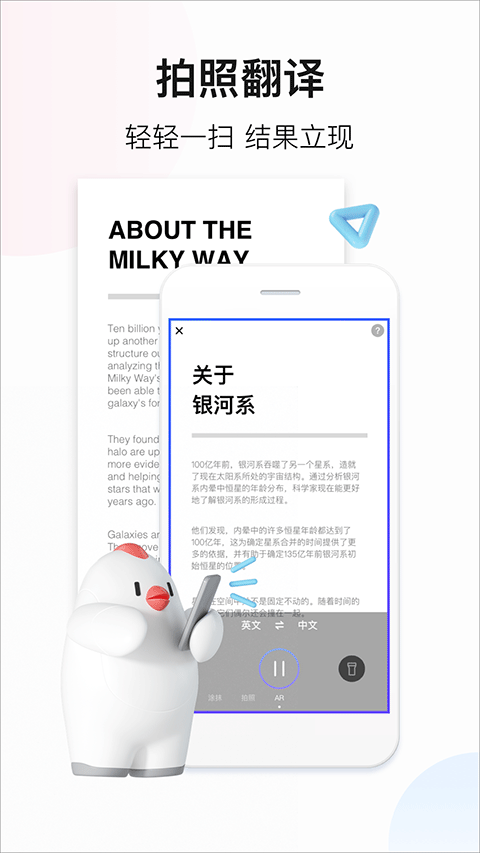 百度翻譯手機(jī)版截圖(4)