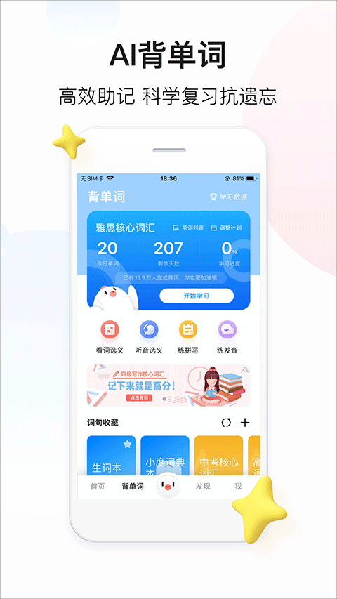 百度翻譯手機(jī)版截圖(3)