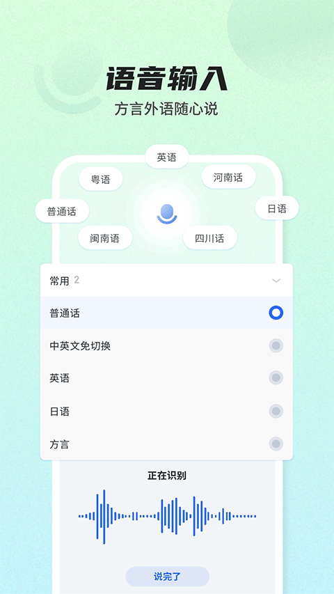 biubiu鍵盤(pán)手機(jī)版截圖(1)