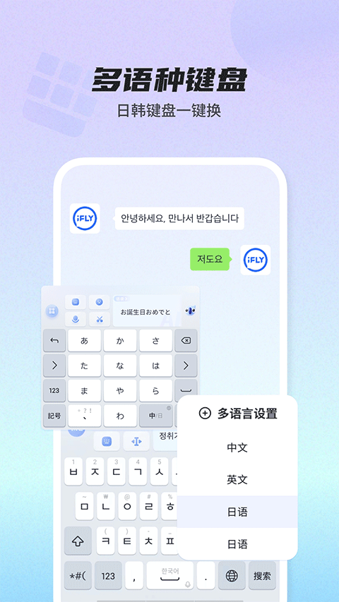 biubiu鍵盤(pán)手機(jī)版截圖(3)