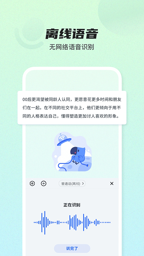 biubiu鍵盤(pán)手機(jī)版截圖(4)
