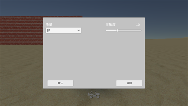 蓋瑞模組世界冒險截圖(4)