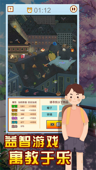 中國(guó)家長(zhǎng)模擬器手機(jī)版截圖(1)