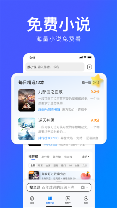 搜狗瀏覽器截圖(1)