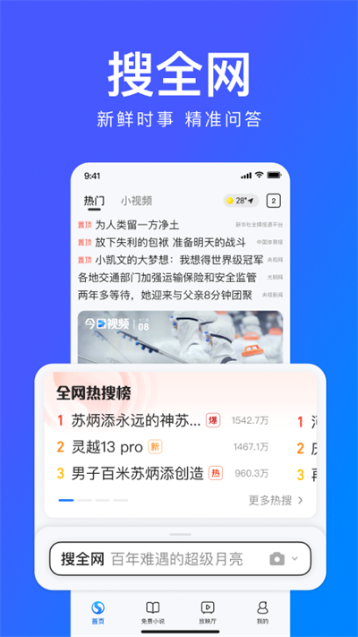 搜狗瀏覽器截圖(3)