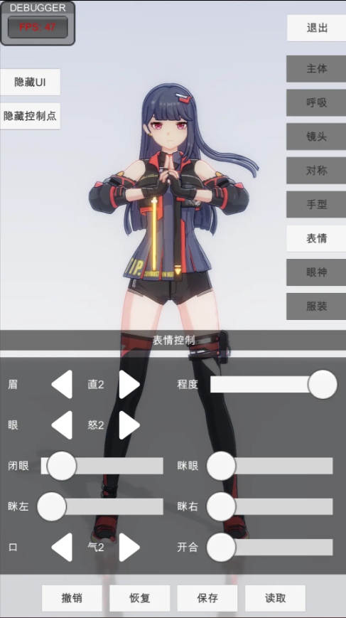 手辦模特免費版截圖(1)