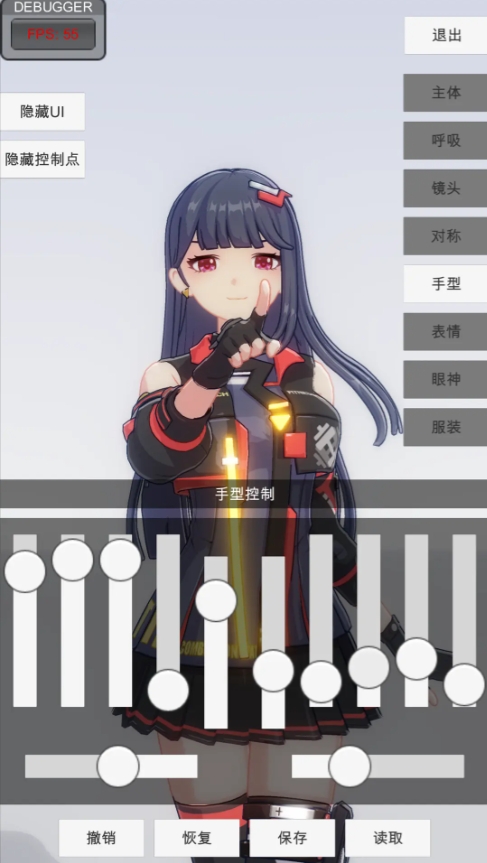 手辦模特免費版截圖(3)