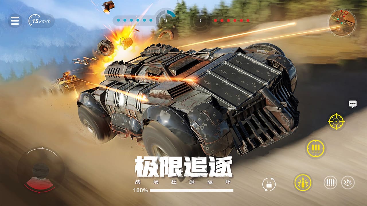 創(chuàng)世戰(zhàn)車中文版無限金幣無限道具版截圖(2)
