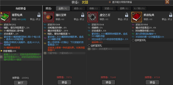 英雄守衛(wèi)者免廣告版截圖(4)