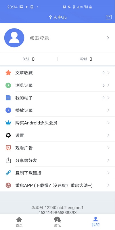 閃電下載無(wú)限制安卓版截圖(1)
