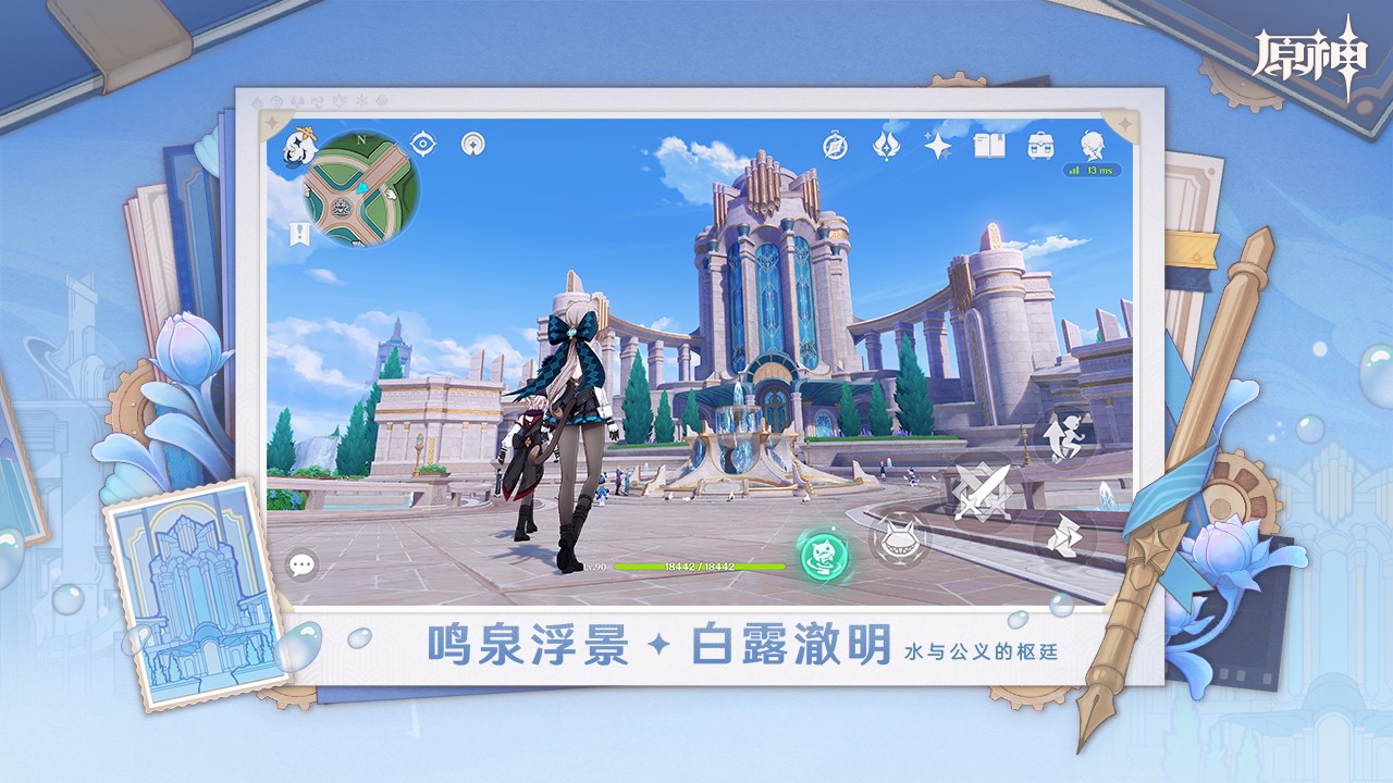 原神截圖(4)
