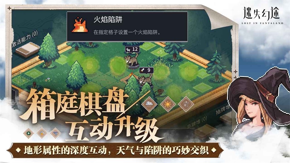 迷失幻途測(cè)試版截圖(2)